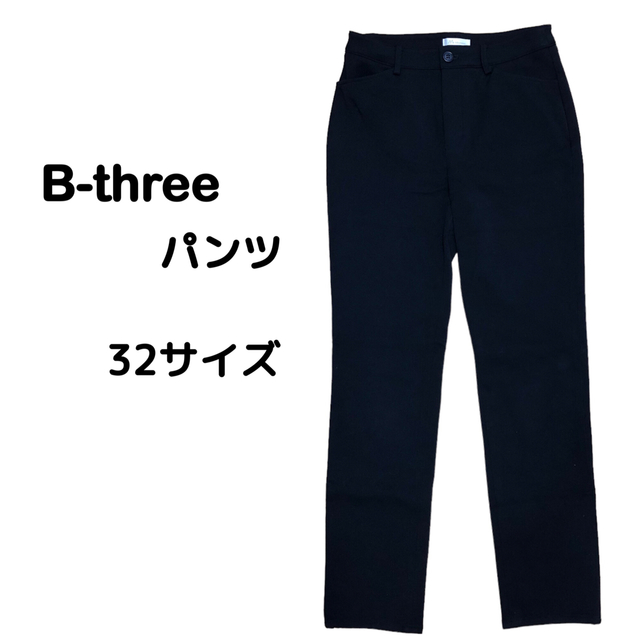 美品サイズ34濃紺B-THREEビースリーB3クロップドパンツ ストレッチ