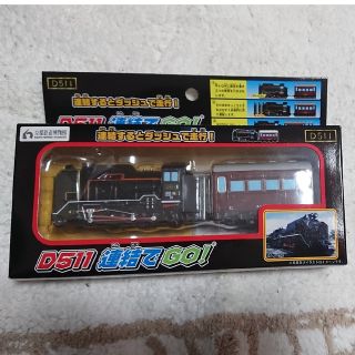 ジェイアール(JR)の【新品未開封】D511 連結でGO!(鉄道模型)