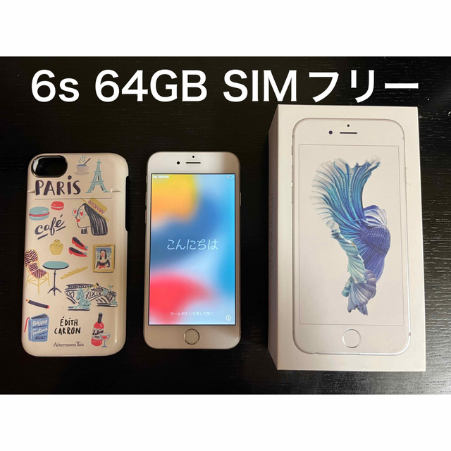 iPhone6s Silver 64 GB SIMフリー