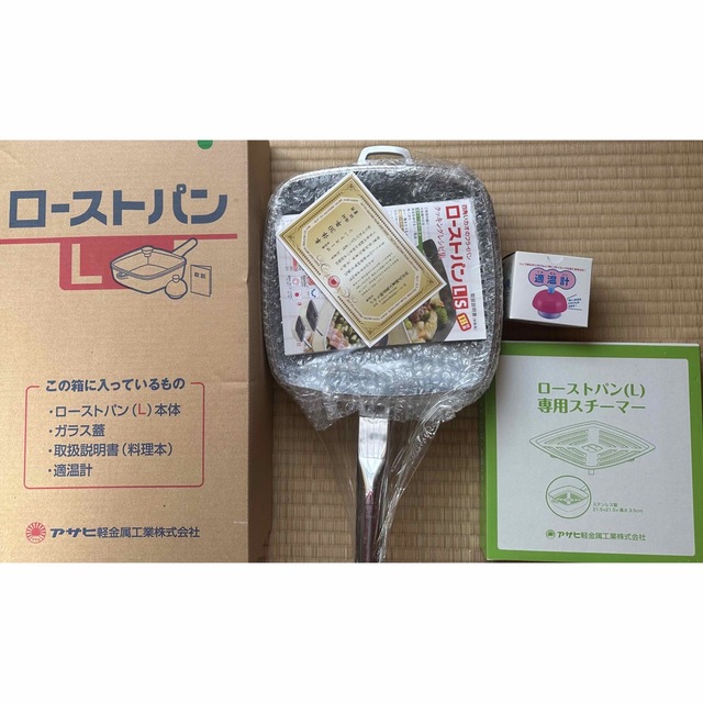 キッチン/食器新品　アサヒ軽金属　ローストパンＬ　スチーマー　適温計