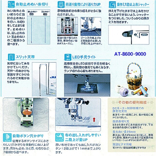 ❤①大人気新品値35万全部品完備★絶好調使用数回位保管好調超美品◆ジューキミシン スマホ/家電/カメラの生活家電(その他)の商品写真