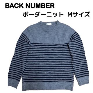 バックナンバー(BACK NUMBER)のバックナンバー  ボーダーニット  グレー(ニット/セーター)