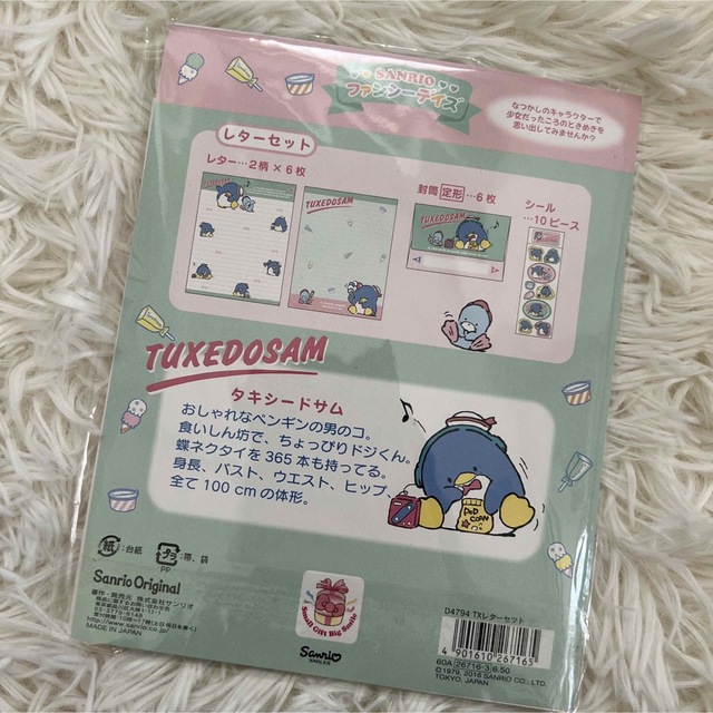 サンリオ(サンリオ)のタキシードサム エンタメ/ホビーのおもちゃ/ぬいぐるみ(キャラクターグッズ)の商品写真