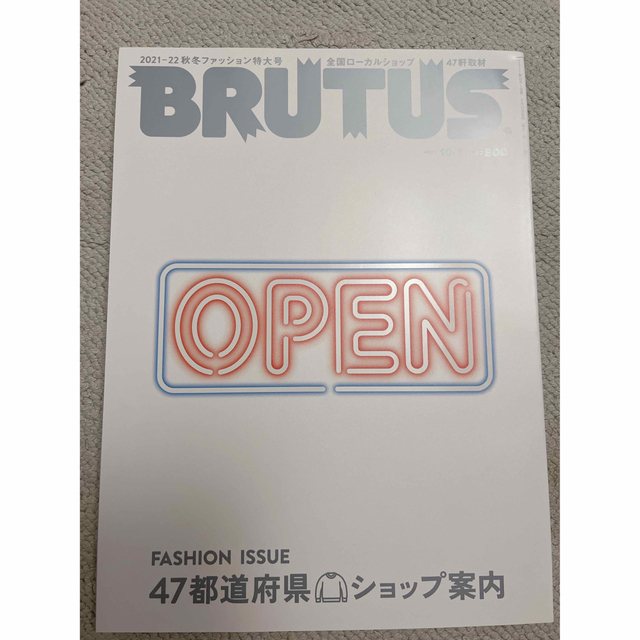 マガジンハウス(マガジンハウス)の美品☆ブルータス　no.947  2021年10月号　47都道府県ショップ案内 エンタメ/ホビーの雑誌(生活/健康)の商品写真