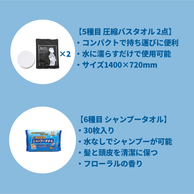 2人用お得セット】オリジナル防災リュック7種セット#0002の通販 by