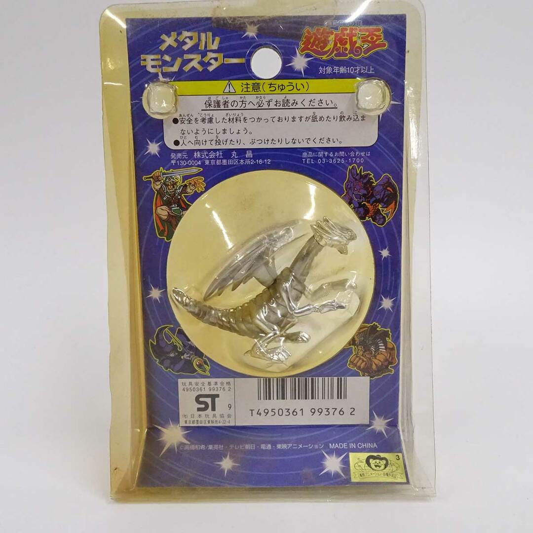 何でも揃う 遊戯王 ブルーアイズ メタル フィギュア メタルモンスター ...