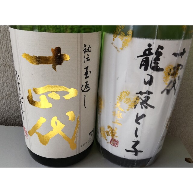 mkking様専用 酒 酒 mobione.re