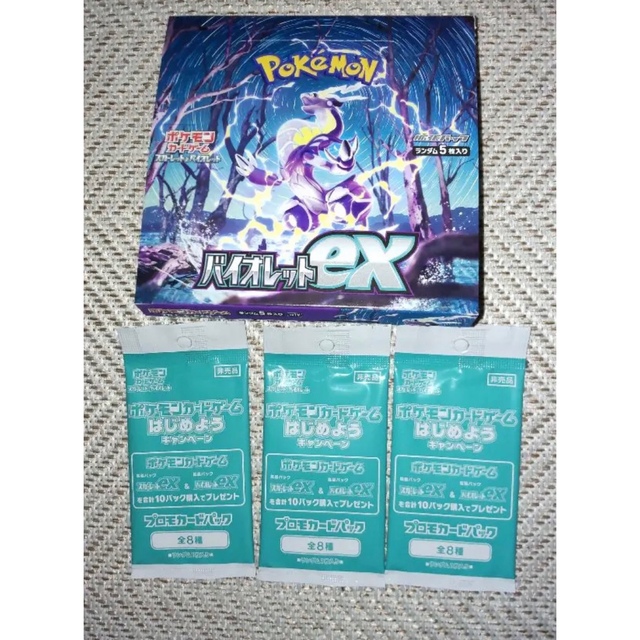 バイオレットex box プロモカードパック3個付き ポケモンカード バイオレットex box プロモカードパック3個付き ポケモンカード