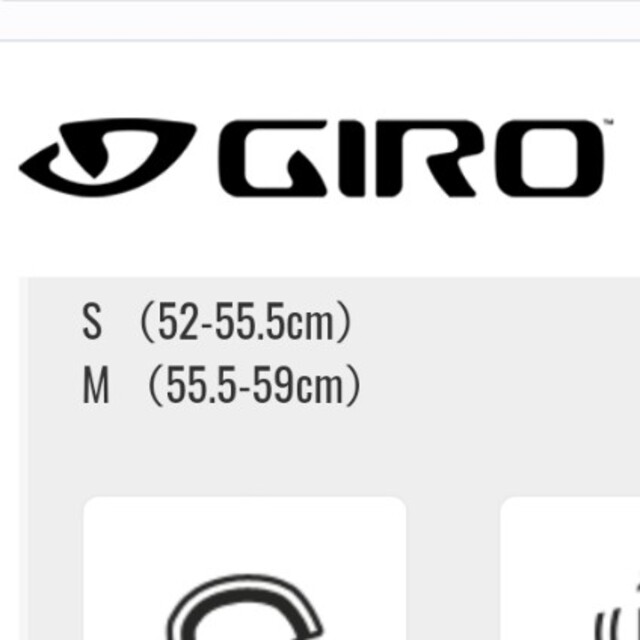 GIRO(ジロ)のヘルメット　GIRO　ジュニア スポーツ/アウトドアのスキー(その他)の商品写真