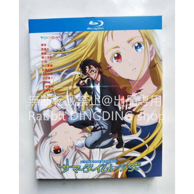 サマータイムレンダ TV全25話 Blu-ray Box