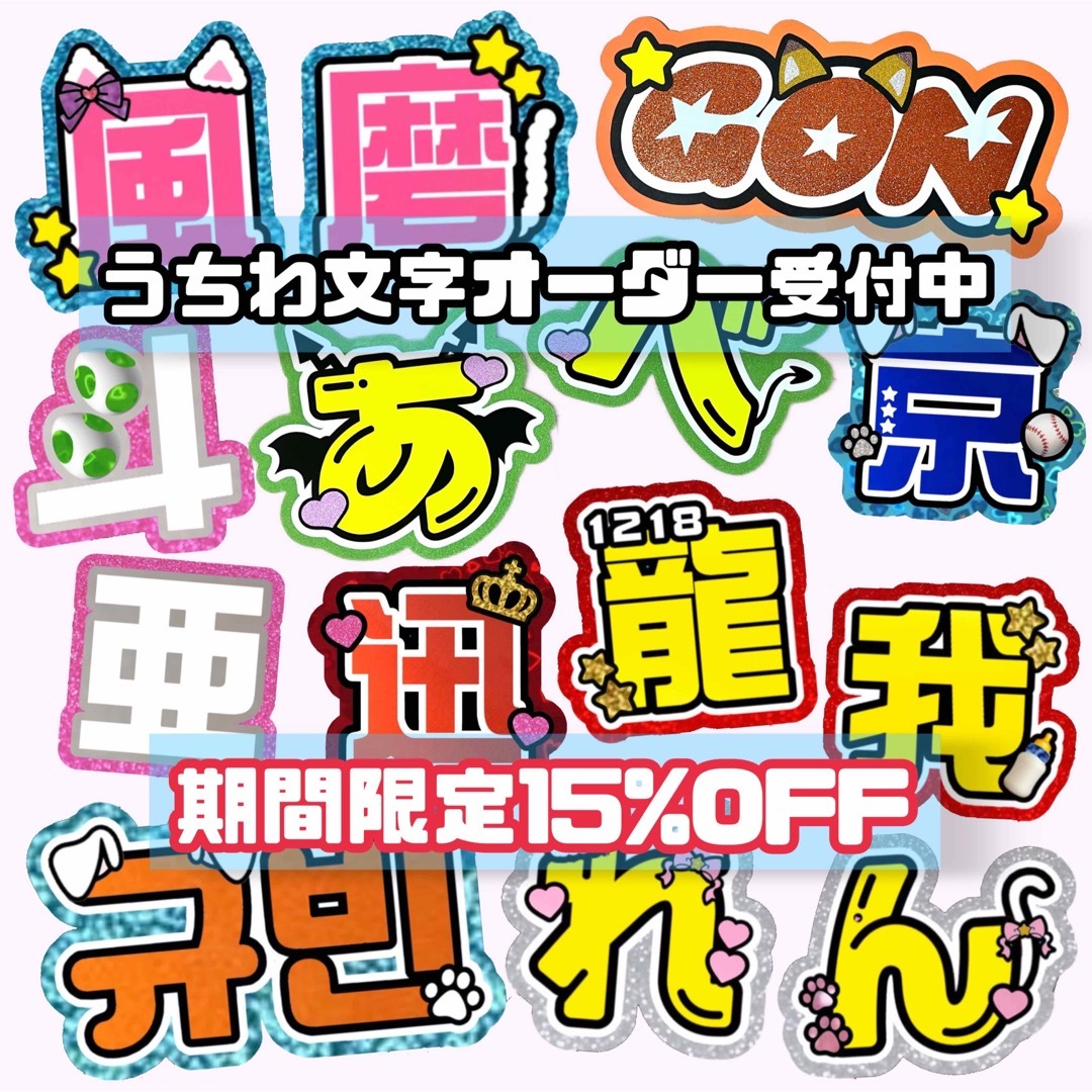 ♡ハングル文字 うちわ文字 団扇屋さん 折りたたみ 連結 オーダー受付