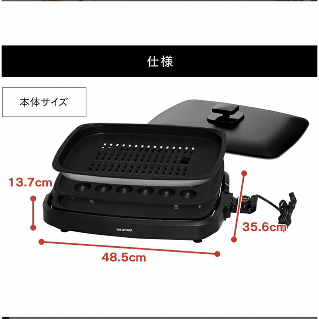 アイリスオーヤマ(アイリスオーヤマ)のホットプレート　アイリスオーヤマ　たこ焼き　焼肉　ホームパーティー スマホ/家電/カメラの調理家電(ホットプレート)の商品写真