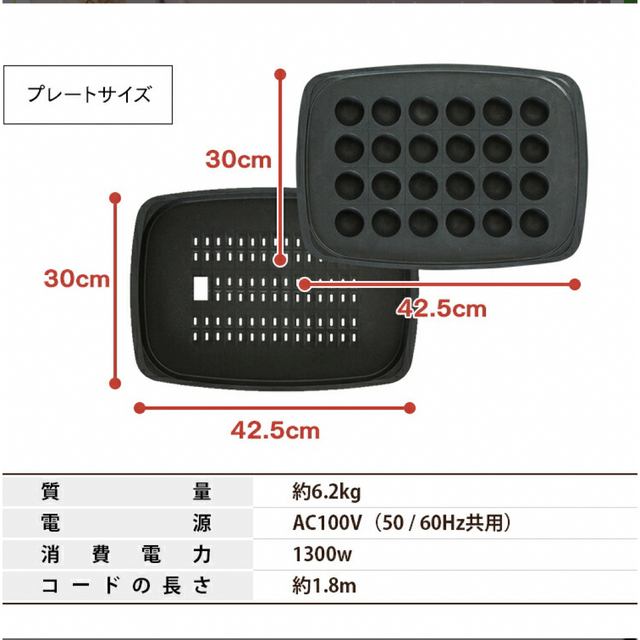 アイリスオーヤマ(アイリスオーヤマ)のホットプレート　アイリスオーヤマ　たこ焼き　焼肉　ホームパーティー スマホ/家電/カメラの調理家電(ホットプレート)の商品写真