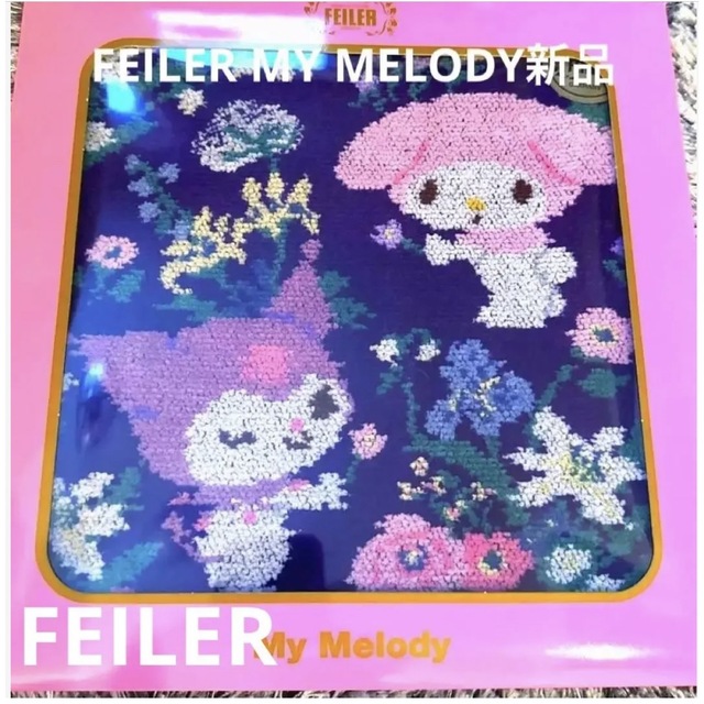 FEILER MY MELODYフェイラータオルハンカチ新品2セット限定