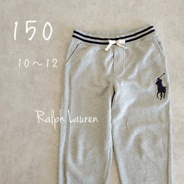 Ralph Lauren(ラルフローレン)の【ラルフローレン】150 ジョガーパンツ キッズ/ベビー/マタニティのキッズ服男の子用(90cm~)(パンツ/スパッツ)の商品写真