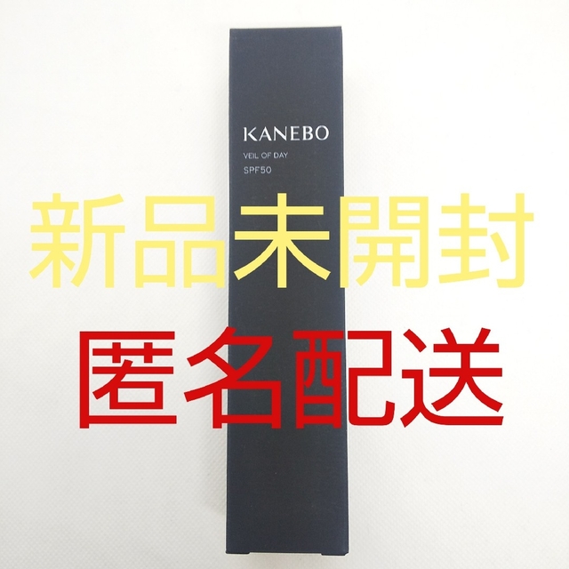 Kanebo(カネボウ)の【新品、未開封品、匿名配送】KANEBO ヴェイル オブ デイ 40g コスメ/美容のスキンケア/基礎化粧品(美容液)の商品写真