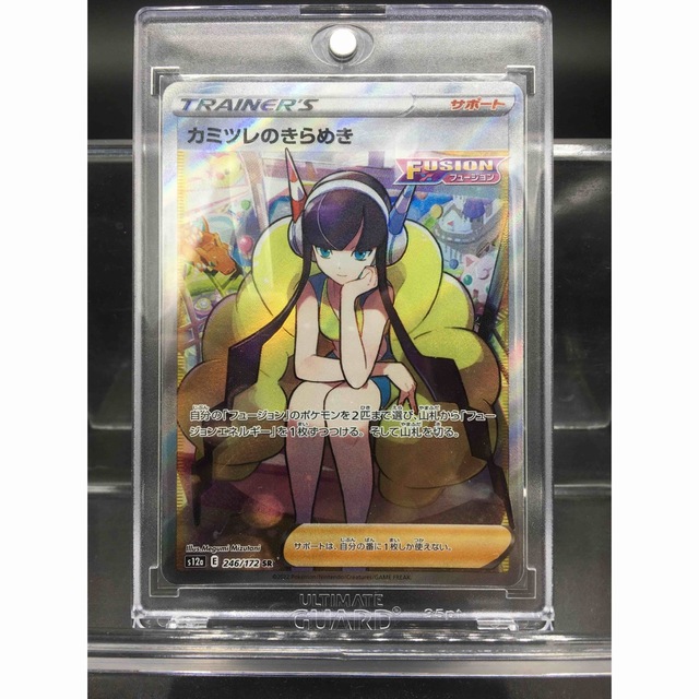 ポケモンカード カミツレのきらめき SR Vスターユニバース 代引き人気