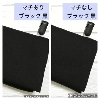 ★オーダーメイド★ シンプル ブラック 黒 ☆ クリップ付 ☆ 移動ポケット(外出用品)