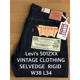 リーバイス(Levi's)のLVC 1960モデル 501®︎Z SELVEDGE RIGID(デニム/ジーンズ)