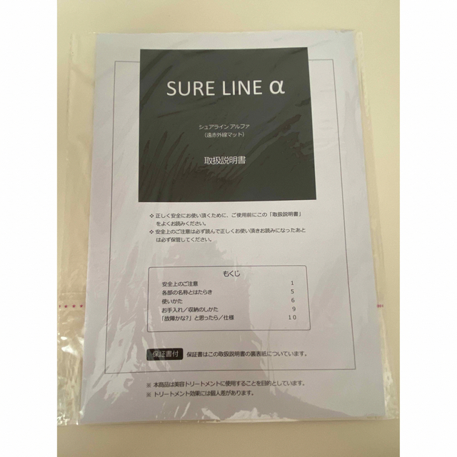 パルティール SURE LINEα シュアラインα ヒートマット