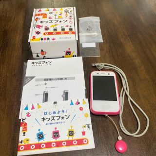 ソフトバンク(Softbank)のキッズフォン(携帯電話本体)