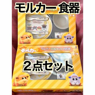 【２点セット】PUI PUI モルカー バンブー 食器セット NEW 非売品(キャラクターグッズ)