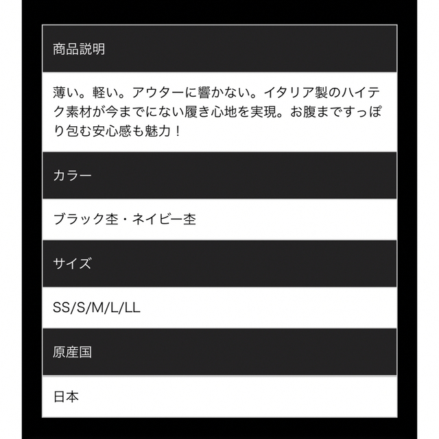 新品未開封 【グラントイーワンズ】ホルミーレギンス ネイビーS