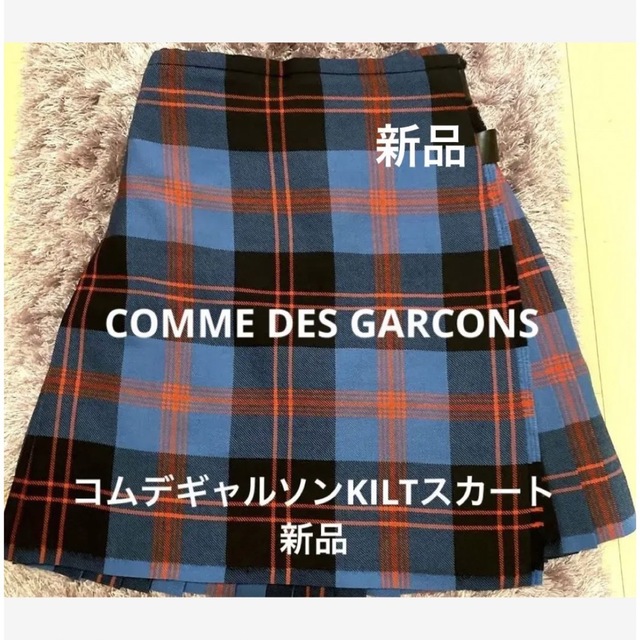 COMMEDESGARCONSコム・デ・ギャルソン ウィメンズKILTスカート 正式的