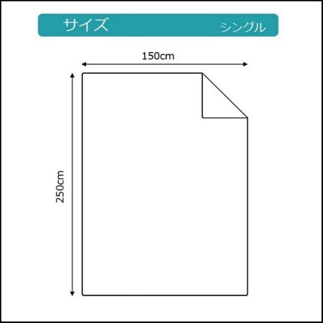 フラットシーツ綿混素材 150×250cm ブルー1枚