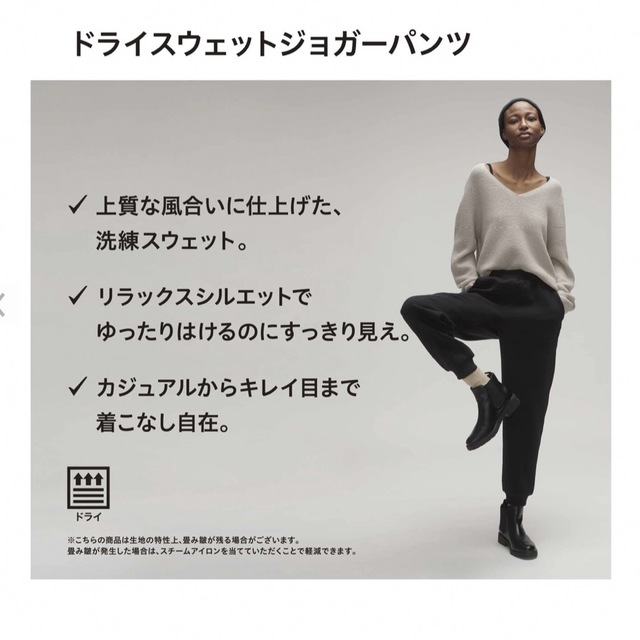 UNIQLO(ユニクロ)のドライスウェットジョガーパンツ（丈長め71～73cm）セットアップ可能 レディースのパンツ(カジュアルパンツ)の商品写真