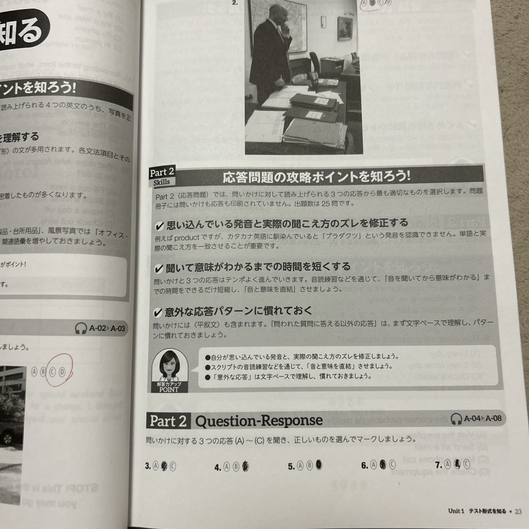 Ｌｅｖｅｌ－ｕｐ　Ｔｒａｉｎｅｒ　ｆｏｒ　ｔｈｅ　ＴＯＥＩＣ エンタメ/ホビーの本(語学/参考書)の商品写真