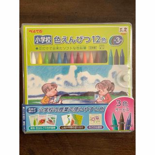 ペンテル(ぺんてる)の新品未使用☆未開封☆ぺんてる小学校色えんぴつ12色＋3色(色鉛筆)