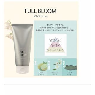 JUL7ME  FULL BLOOM 200ml ‼︎(ヘアケア)