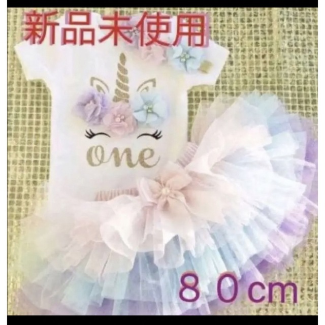 ファーストドレス♡】ユニコーンチュールドレス ryanson.ca