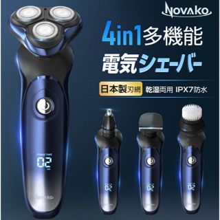 【新品、未使用】電気シェーバー 多機能 鼻毛 防水 バリカン おまけあり(メンズシェーバー)