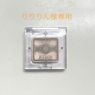 エトヴォス(ETVOS)のETVOS ミネラルアイバーム　リュクスアイボリー(アイシャドウ)