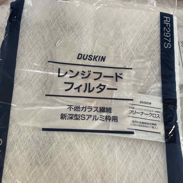 ダスキン　レンジフードフィルター インテリア/住まい/日用品のキッチン/食器(収納/キッチン雑貨)の商品写真