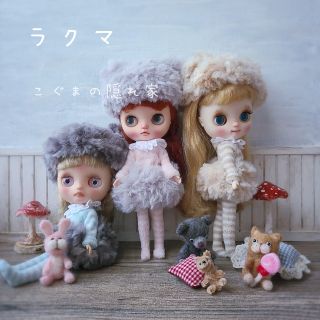 ミディブライス アウトフィット　🧸ふわもこアニマルコーデ4点セット🧸(その他)