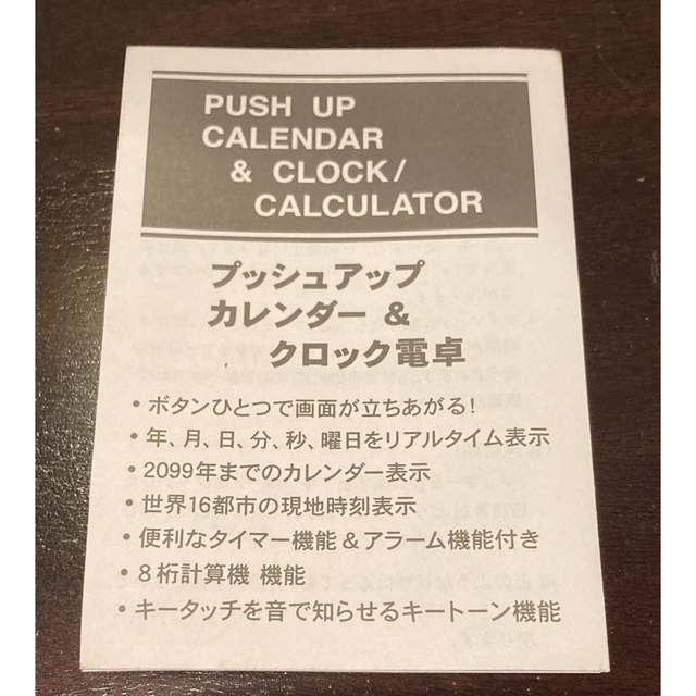 新品 リニア中央新幹線・ブッシュアップカレンダー&クロック電卓(希少/非売品) エンタメ/ホビーのテーブルゲーム/ホビー(鉄道)の商品写真