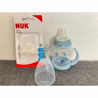 NUKのスパウトマグ(哺乳ビン)