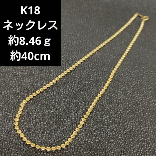大勧め (C2-14)K18 18金 ネックレス ネックレス - kajal.pl