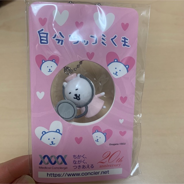 自分ツッコミくま ボールチェーン キーホルダーの通販 by ぴこ's 自分ツッコミくま ボールチェーン キーホルダーの通販 by ぴこ's