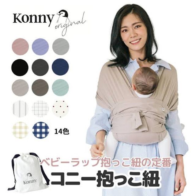 Ergobaby - 【美品】Konny抱っこ紐 XSサイズの通販 by mie's shop ...