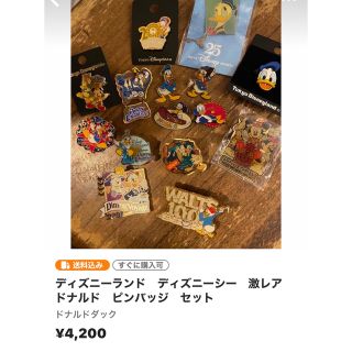 ドナルドダック(ドナルドダック)のおまとめ　ディズニーランド　ディズニーシー　激レア　ドナルド　ピンバッジ　セット(ノベルティグッズ)