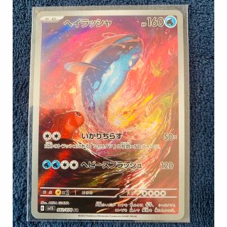 ヘイラッシャ ARの通販 by よしき's shop|ポケモンならラクマ