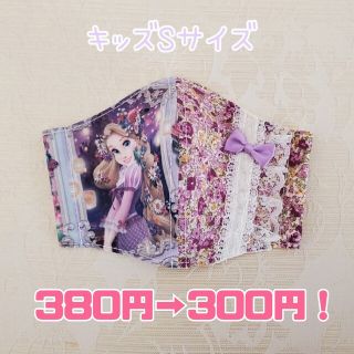 sale♡47. インナーマスク　キッズSサイズ(外出用品)