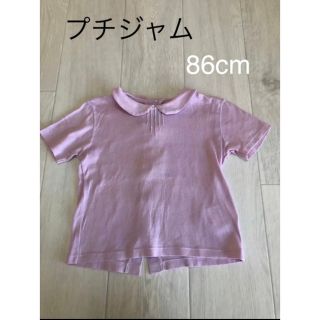 プチジャム(Petit jam)の【買うなら今】プチジャムトップス 夏物 半袖 86cm(Ｔシャツ)