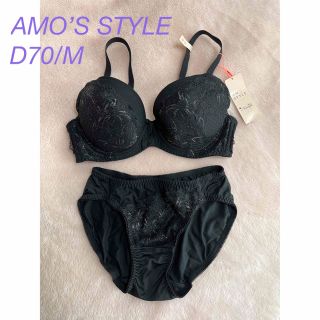 アモスタイル(AMO'S STYLE)の再値下げ☆【新品未使用】アモスタイル　ブラ・ショーツセット　D70/M(ブラ&ショーツセット)