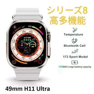 最新スマートウォッチ　シリーズ8　H11Ultra　大画面高解像度　体温測定(腕時計(デジタル))