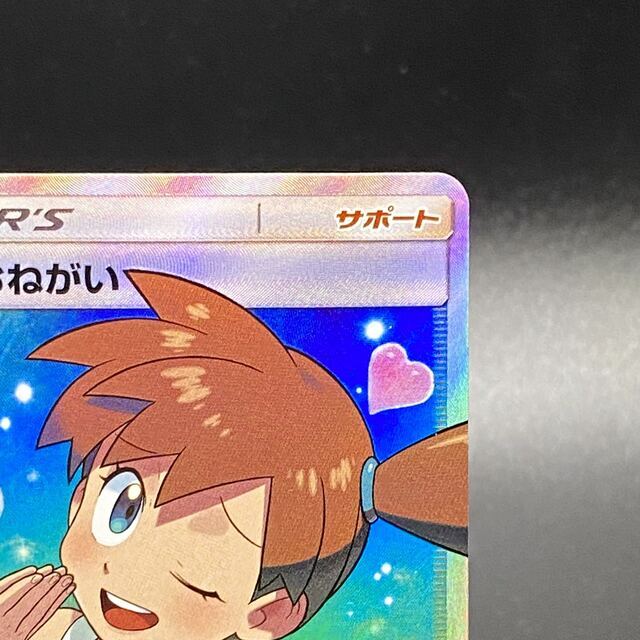 カスミのおねがい SR 104/094